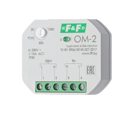 Заказать Ограничитель мощности OM-2