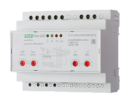 Заказать Ограничитель мощности OM-630